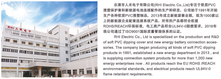 人禾電子專業生產電池連接配件